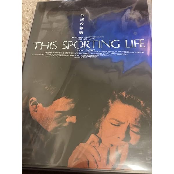 Amazon.co.jp: 孤独の報酬 [DVD] : リチャード・ハリス